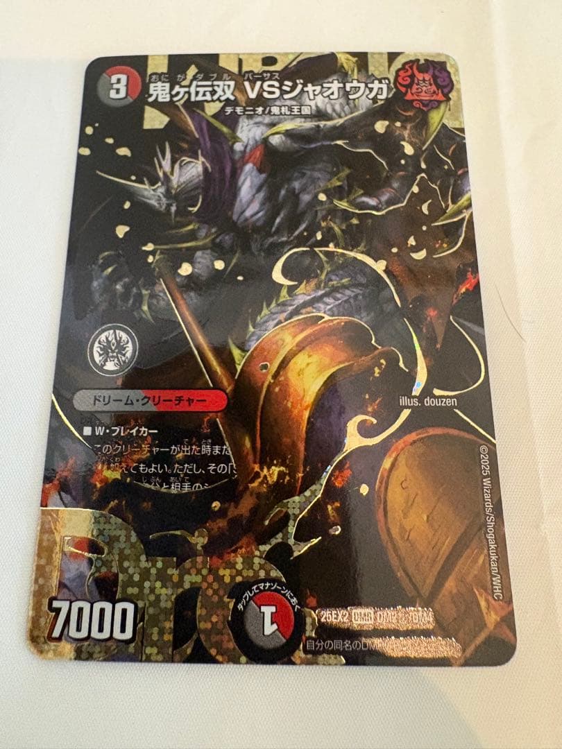 【3時間限定】デュエルマスターズ　鬼分伝双 VS シャオウカ カードセット売り