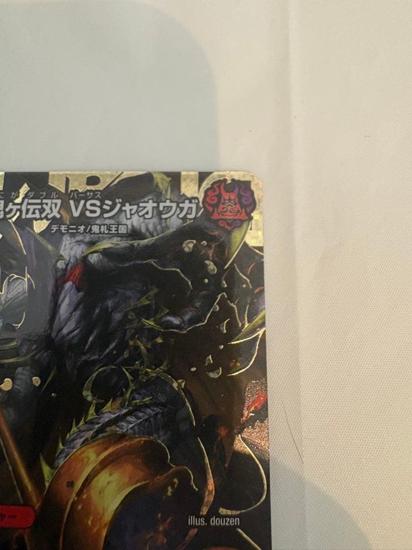 【3時間限定】デュエルマスターズ　鬼分伝双 VS シャオウカ カードセット売り