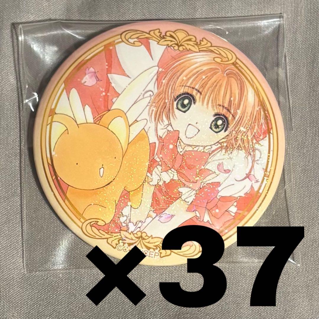 カードキャプターさくら CLAMP展 缶バッジ 木之本桜