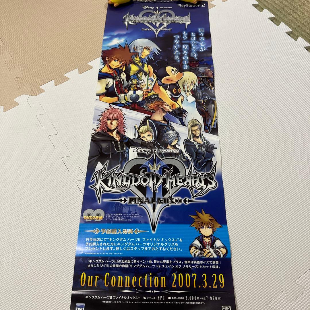 【非売品】キングダムハーツ　チェインオブメモリーズ　販促ポスター