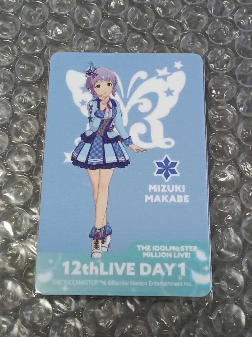 アイドルマスター ミリオンライブ 真壁瑞希 トレーディングプラカード