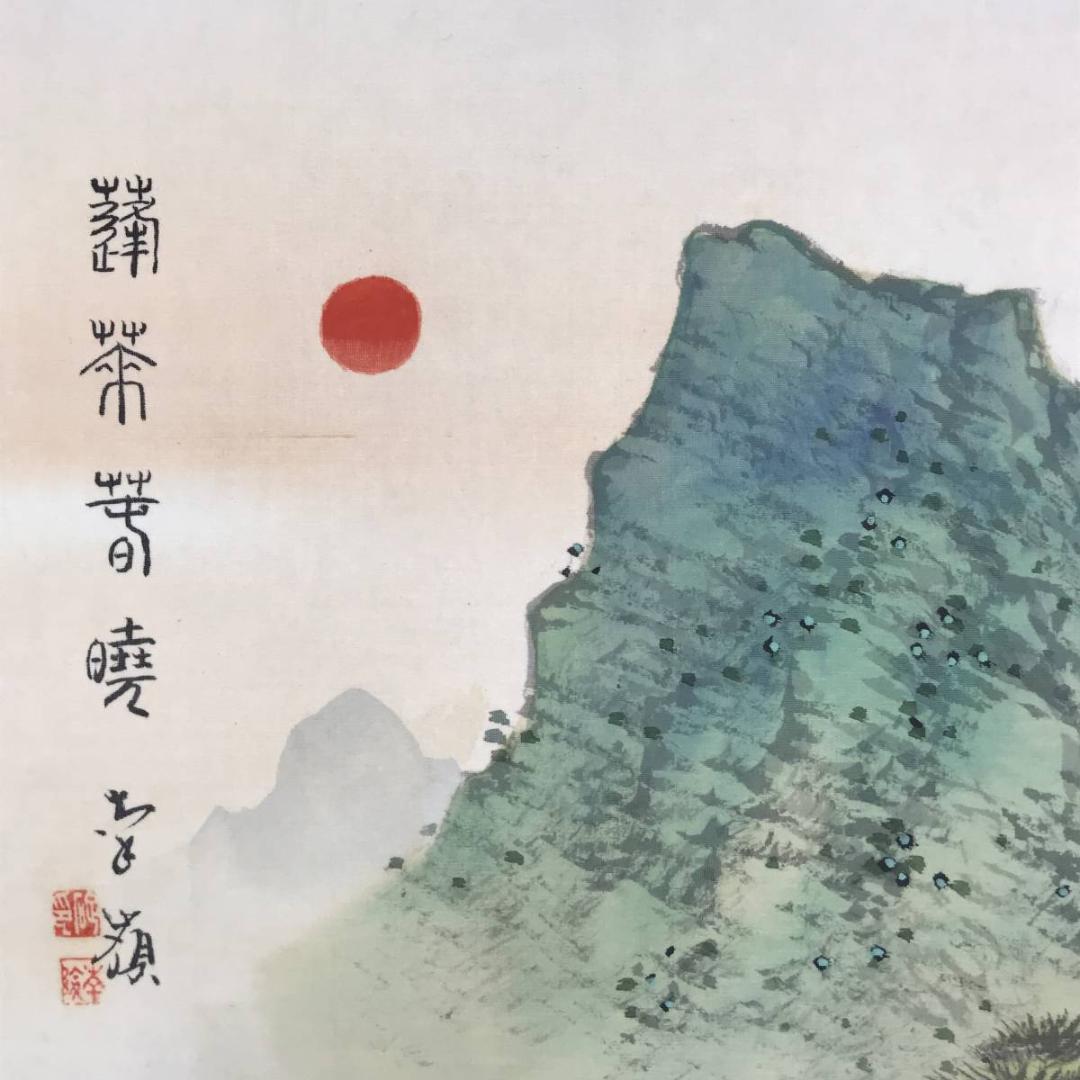 【真作】碇南嶺/蓬莱山図/山水図/祝事山水図/掛軸☆宝船☆AD-697