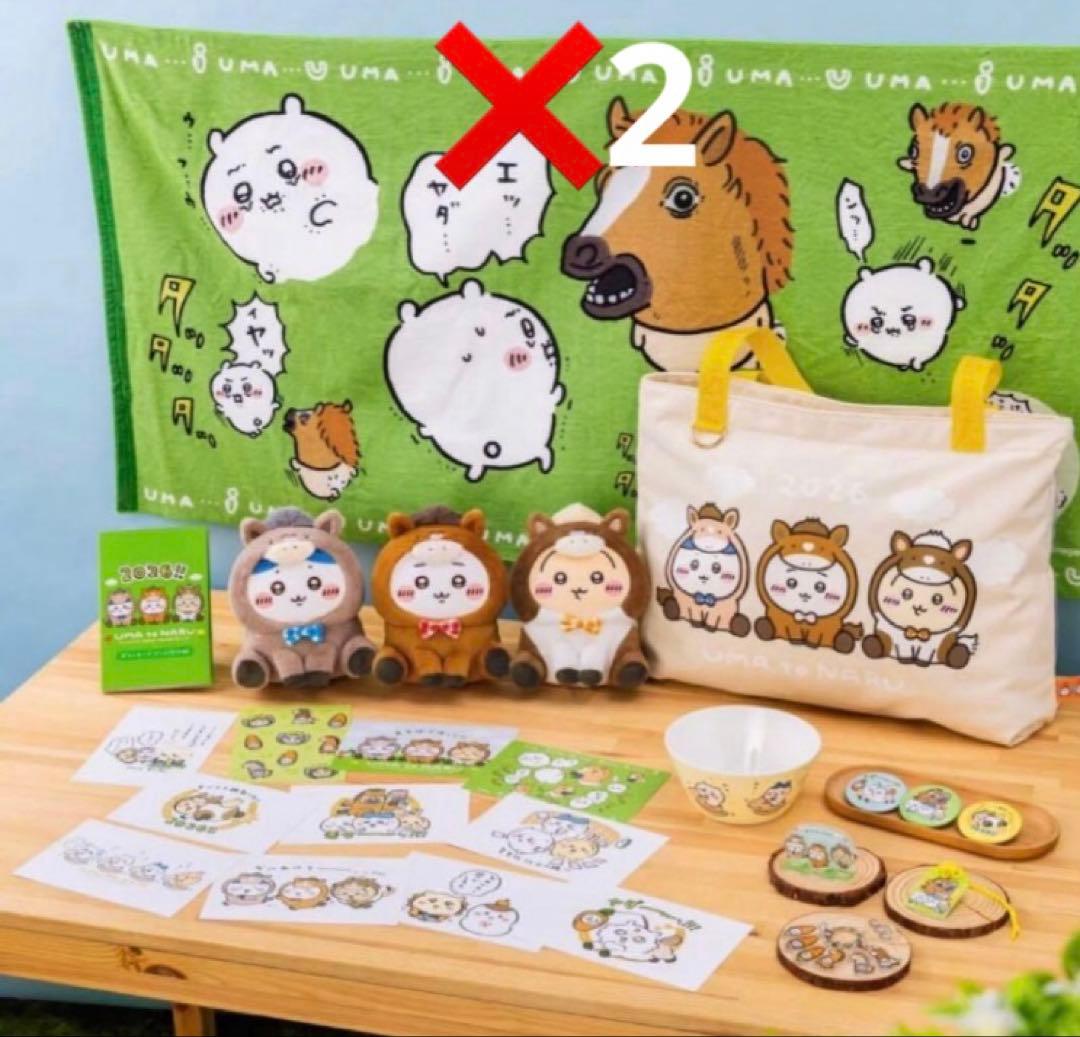ちいかわ　ハッピーバッグ2026（午年）福袋　2つセット