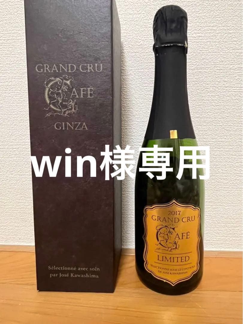 win　7本セット