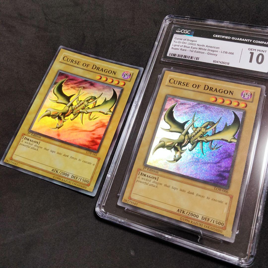 秘蔵 特濃 glossy 1st カースオブドラゴン 初期 CGC10 エラー