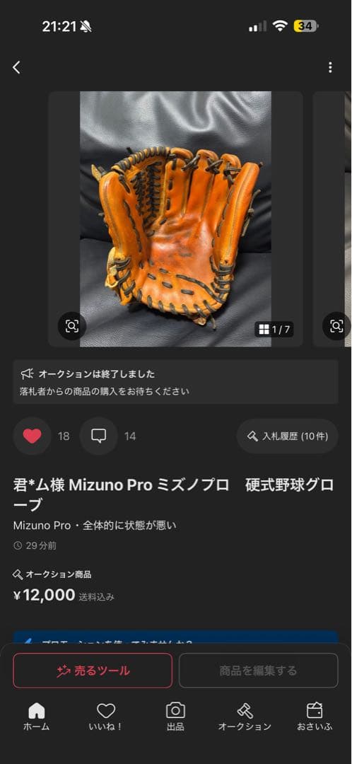 専用出品です。