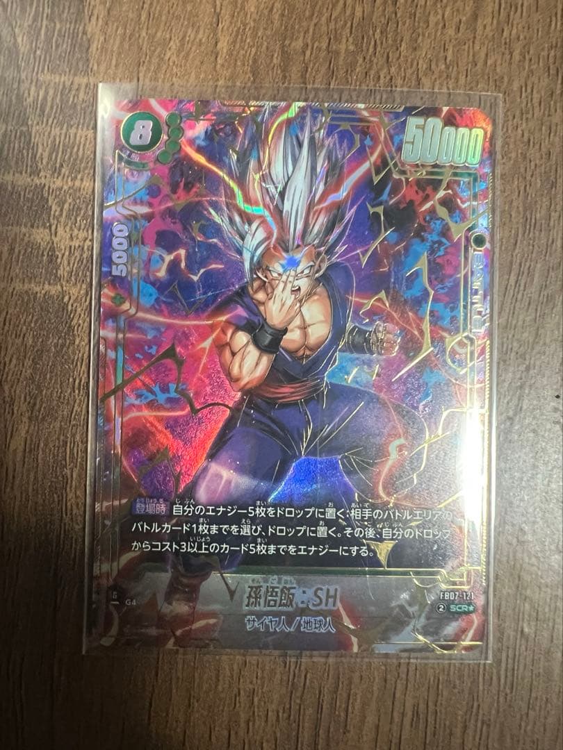 ドラゴンボールフュージョンワールド神龍への願い.孫悟飯SH scrパラレル