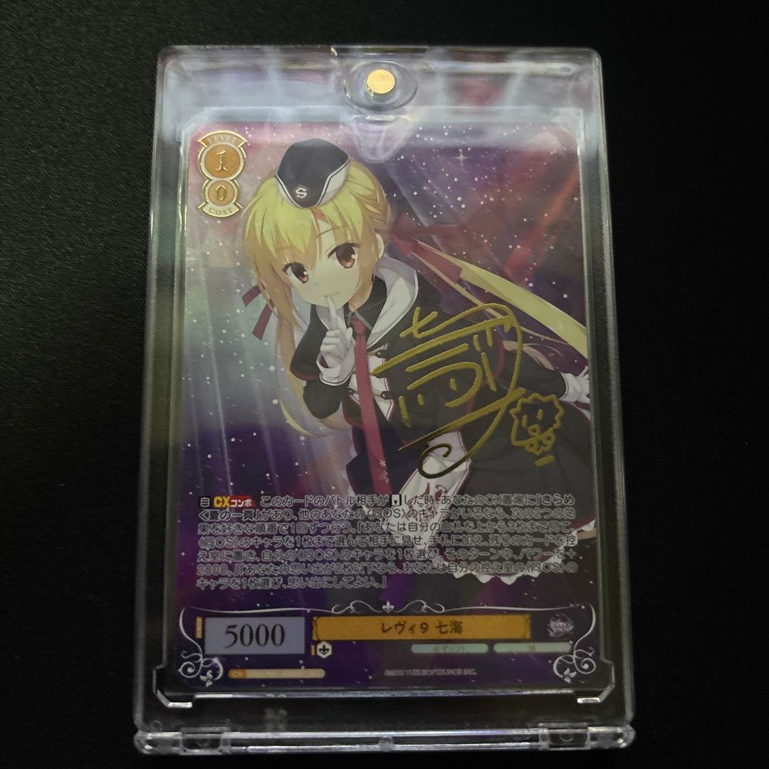 ヴァイスシュヴァルツロゼ　ゆずソフト　 在原七海　sec サイン