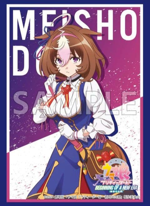 【ブシロードスリーブコレクション】ウマ娘 新世界の扉 全8種フルコンプセット