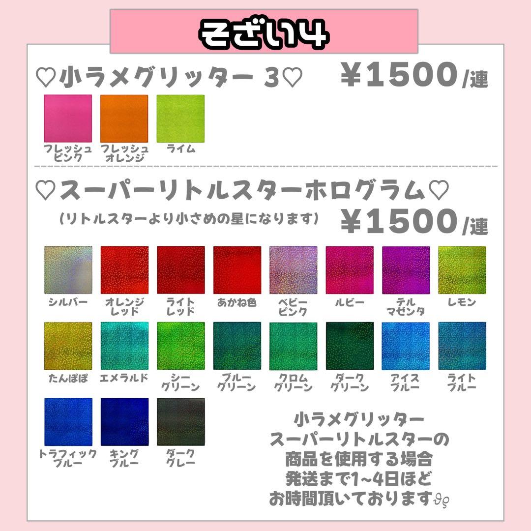 ko様1/29 うちわ文字 連結文字 応援ボード オーダー うちわ屋さん