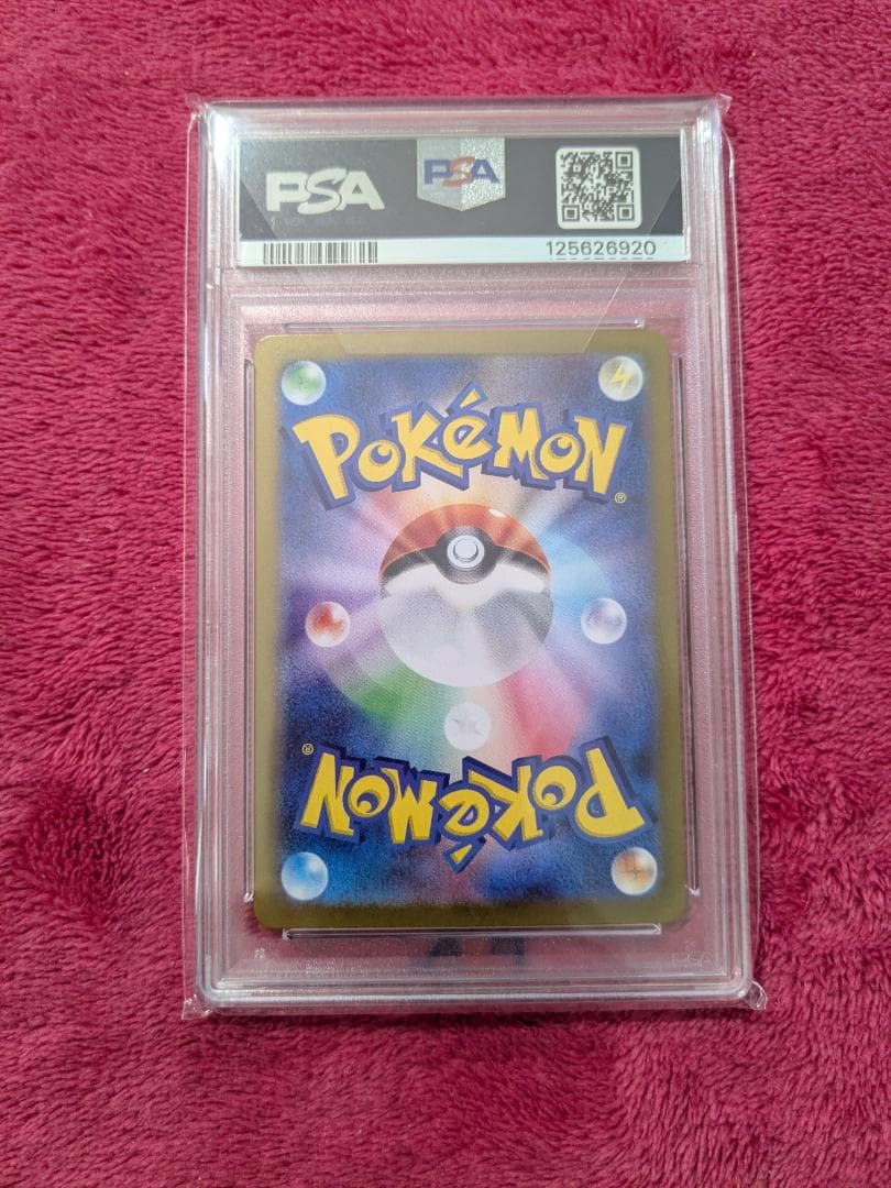 ポケモンカード ピカチュウex SAR PSA10 sv8 132/106