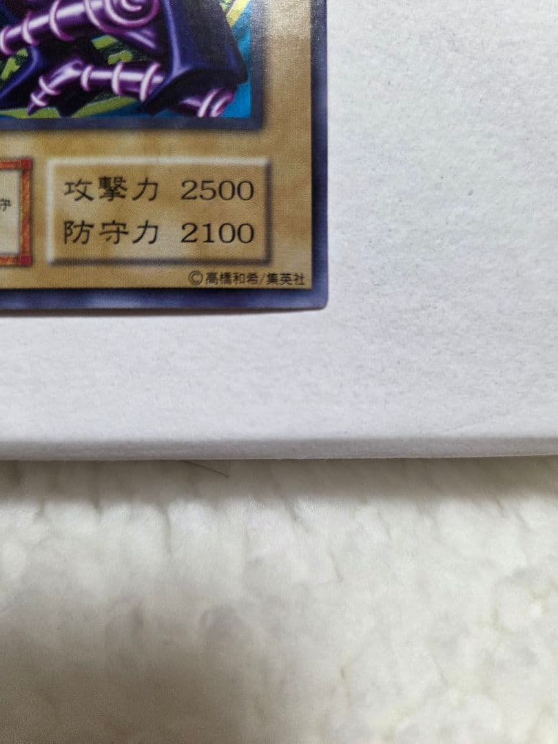 ブラックマジシャン 黒魔道士 白封筒付き Dark Magician
