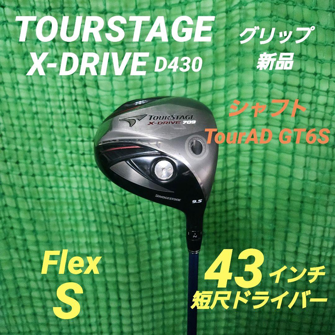 【特別価格タイムセール❗】ツアーステージ　短尺ドライバー