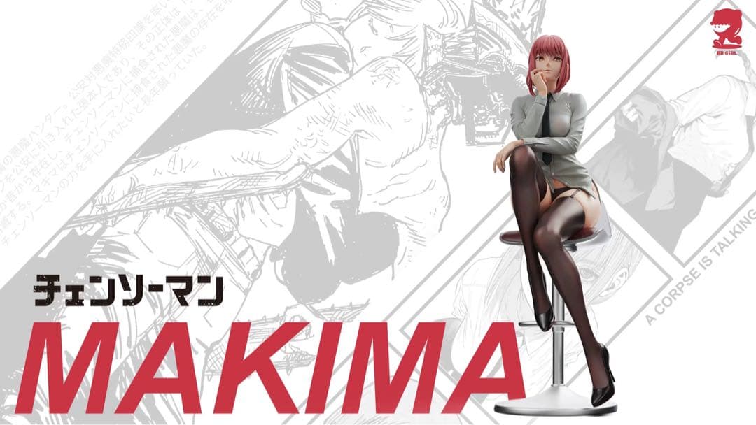 マキマ　フィギュア　チェンソーマン　ガレージキット