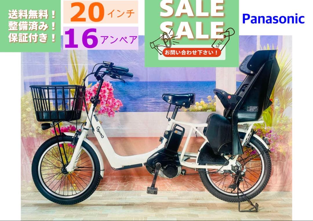 ギュットアニーズ2019年⭐️16AH！子供乗せ電動アシスト自転車Y3271