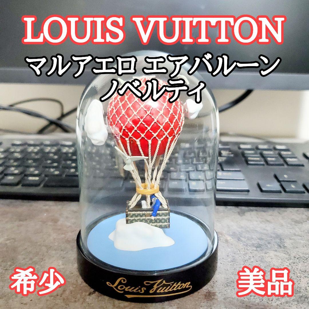【美品】希少・非売品 ルイ・ヴィトン マルアエロ エアバルーン 気球 ノベルティ
