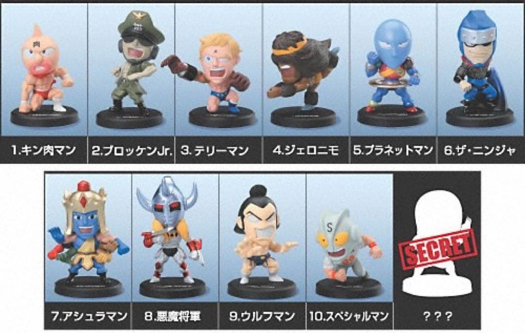 キン肉マンフィギュアコレクション　黄金のマスク編（２）