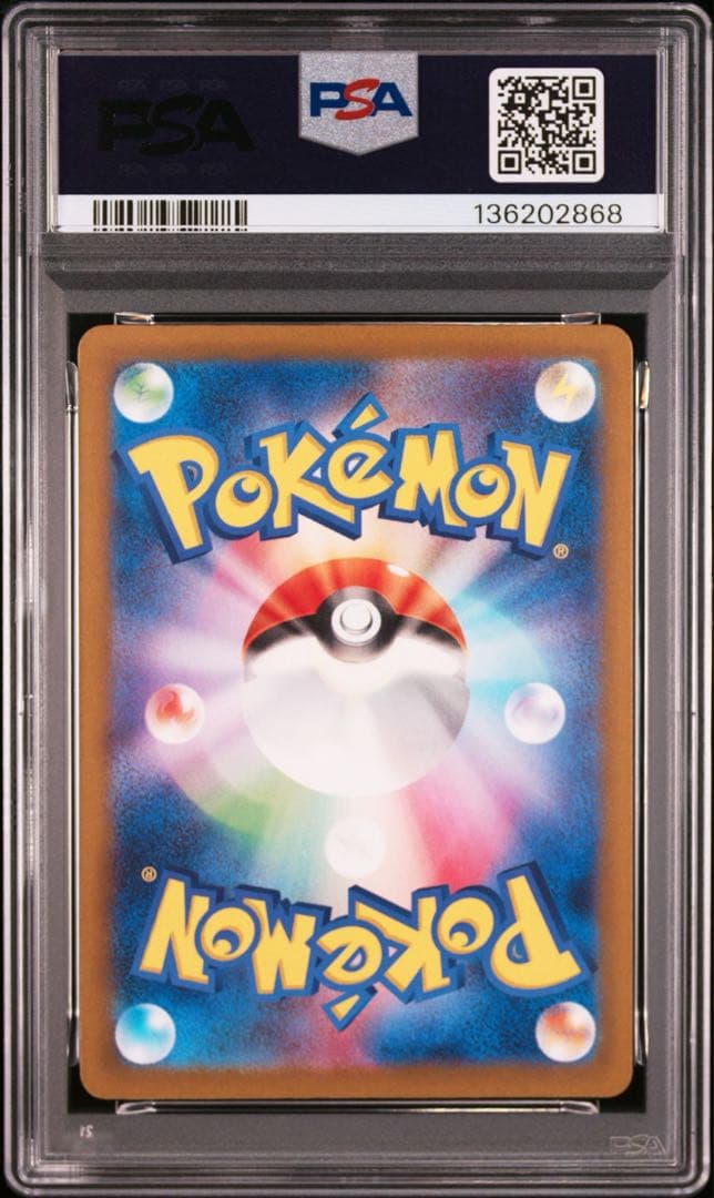 PSA10 リザードンex SSR[SV4a 331/190]