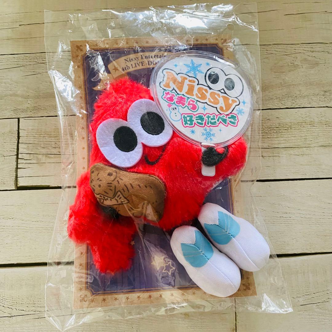 Nissy 4thご当地マスコッピー 北海道ver.＊未開封＊西島隆弘