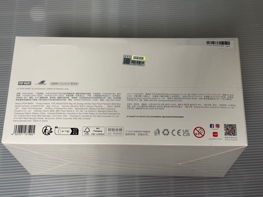 LABUBU Big Info Energy Series正規品未開封