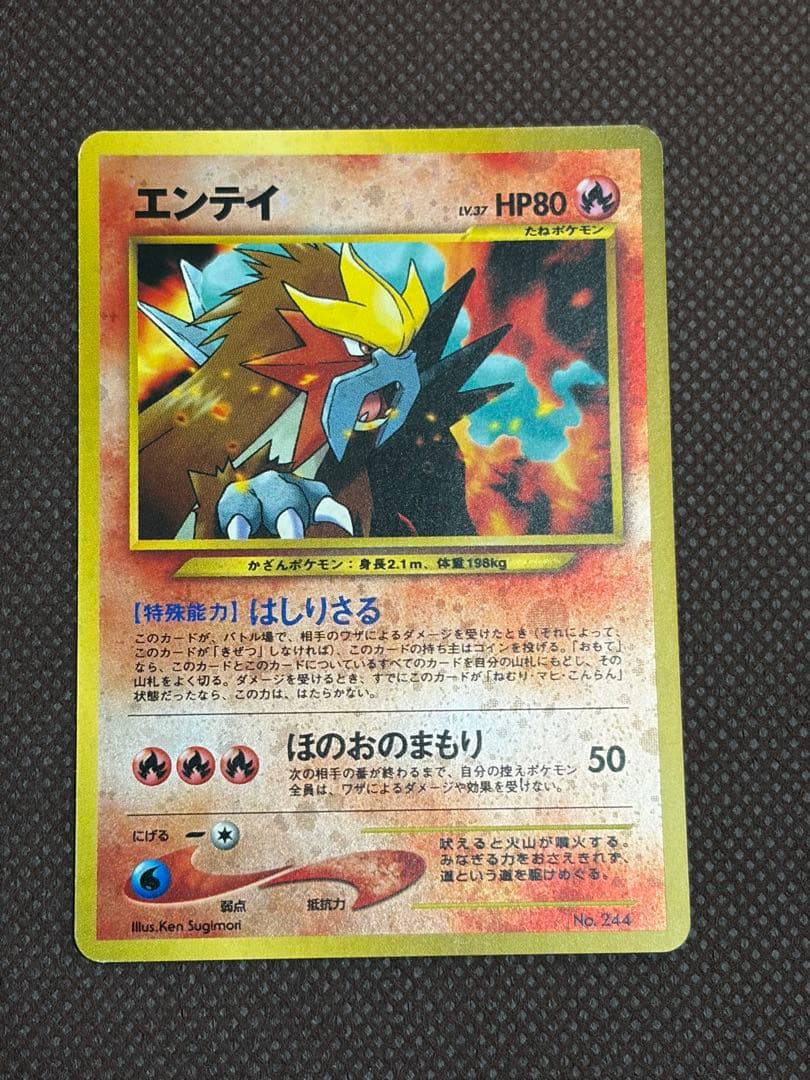 ポケモンカード　エンテイ　旧裏