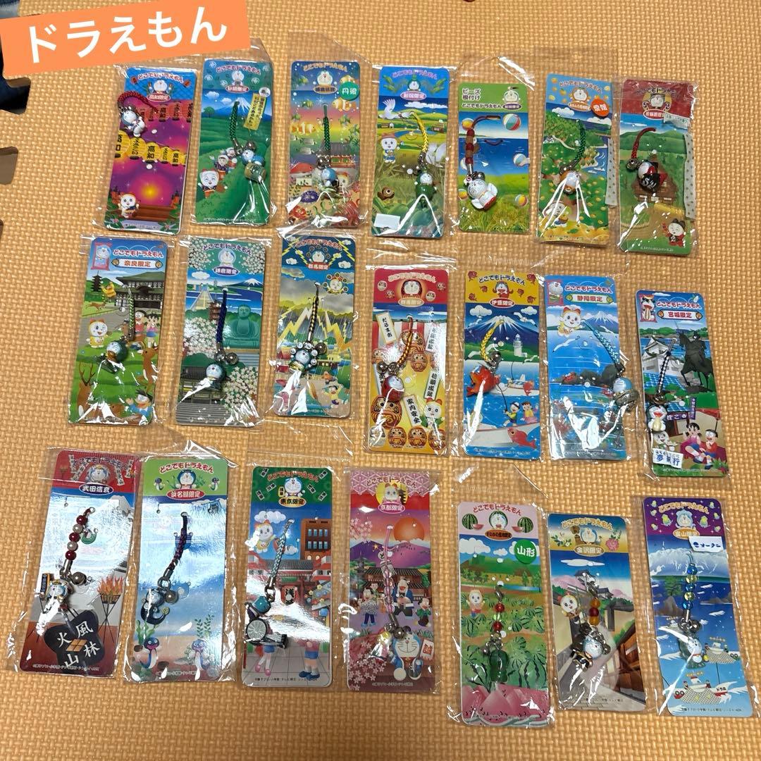 どこでもドラえもん　都道府県　ストラップ　21点セット