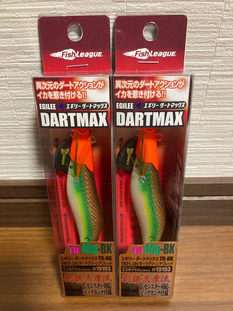 ダートマックス TR 40g-BK ダークグリーンアジレッド　2本セット
