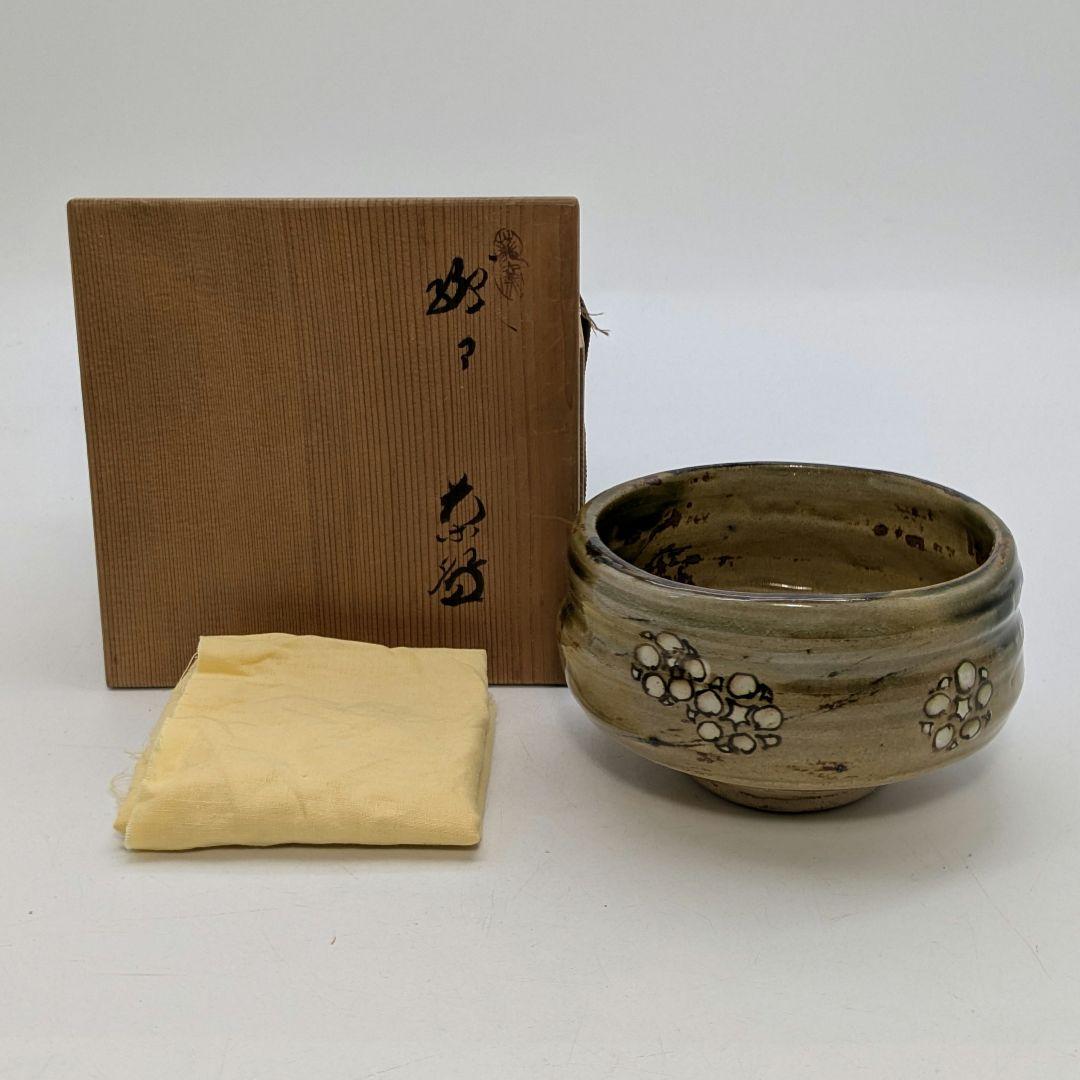 愛知県無形文化財 二代加藤春二 瀬戸焼 茶盌 共箱合布 抹茶碗 抹茶茶碗 葵窯