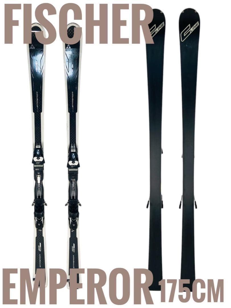 【良品】Fischer Emperor 175cm スキー板 ビンディング付き