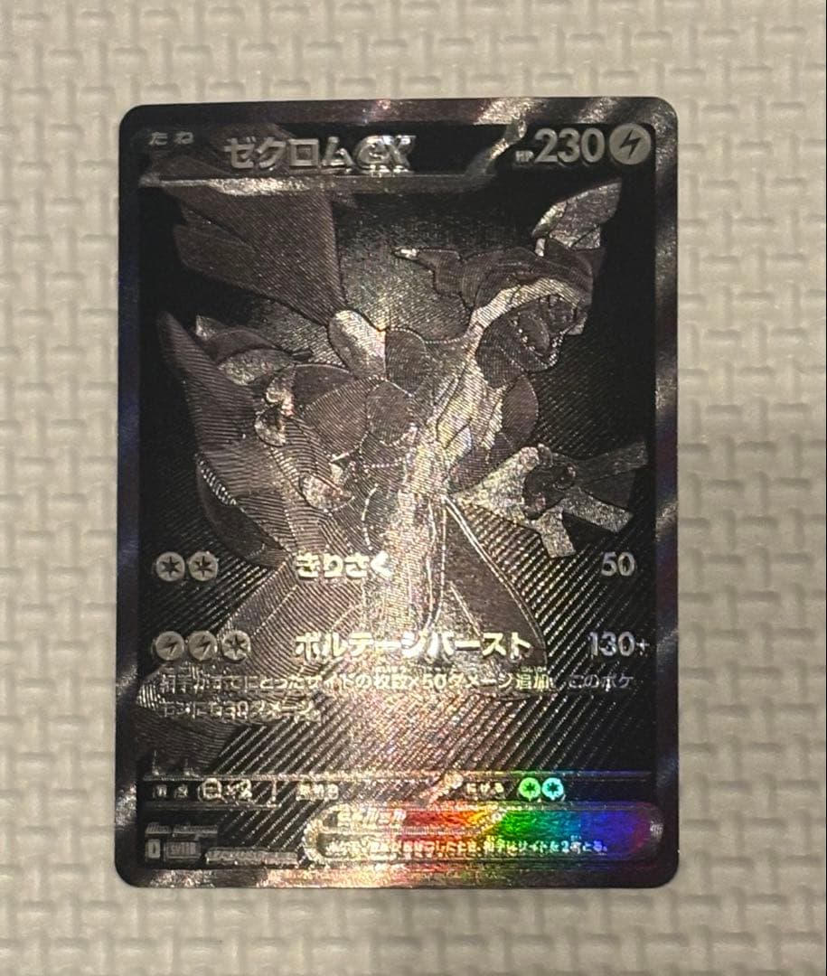 ゼクロムex BWR