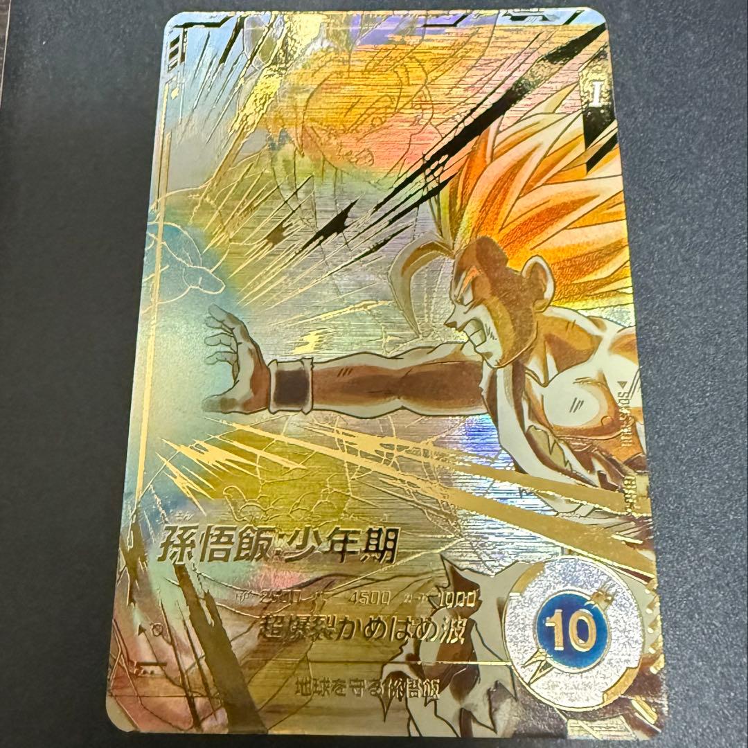 ドラゴンボールスーパーダイバーズ　SDV5-008 パラレル　孫悟飯　少年期