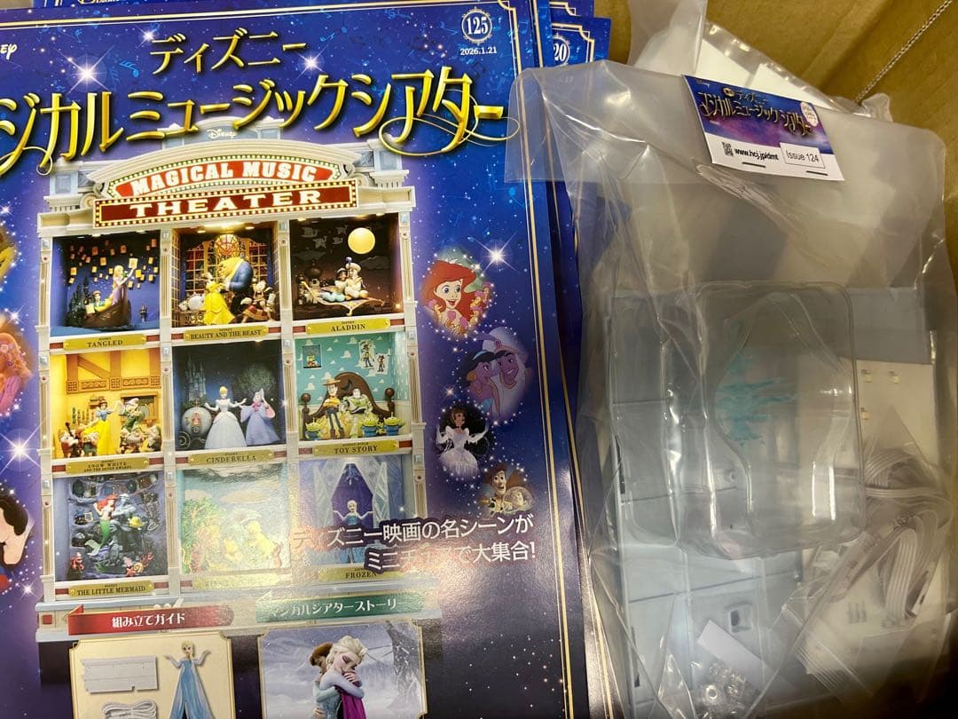 アシェット　ディズニー マジカルミュージックシアター フルセット特典付き！