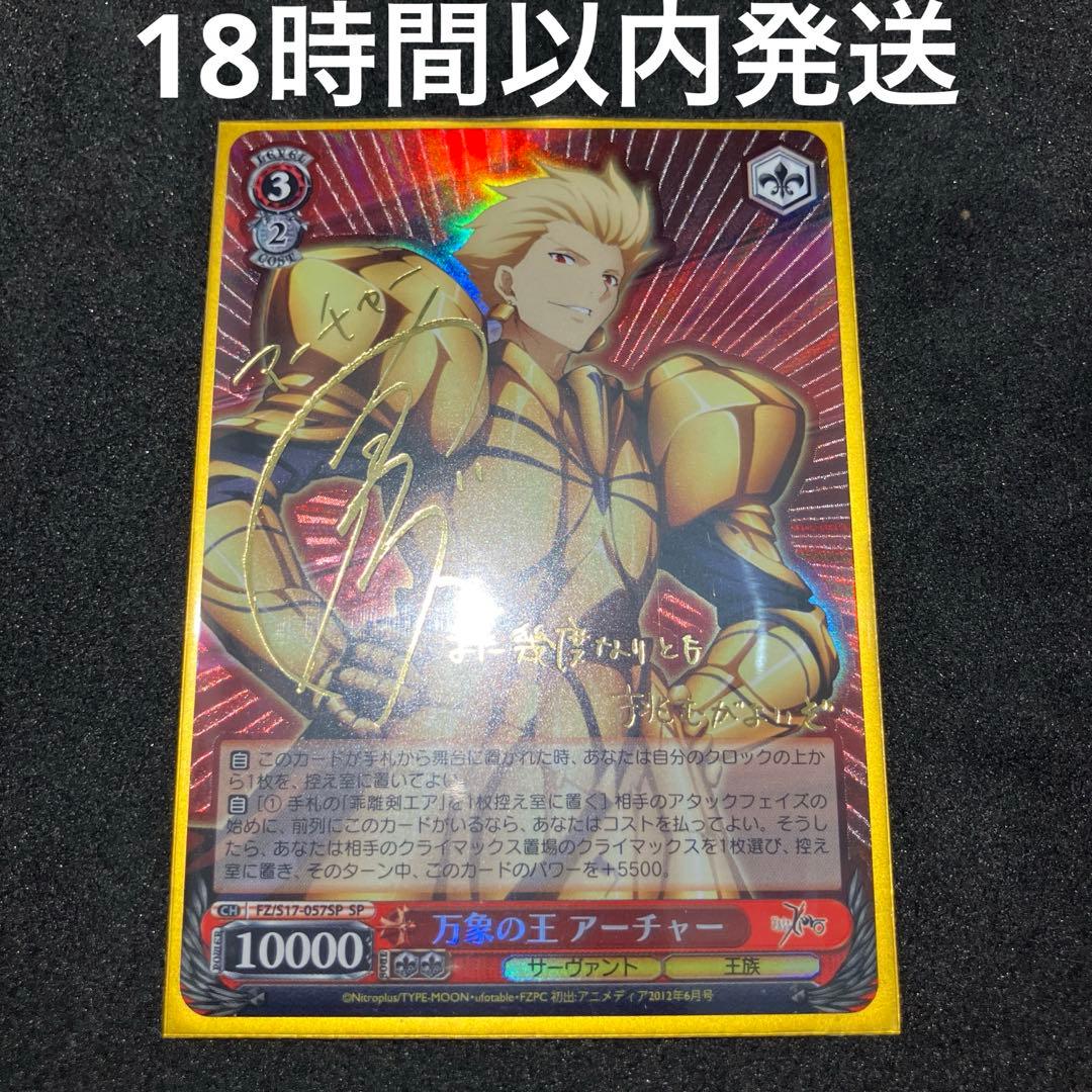 ヴァイスシュヴァルツ 万象の王 アーチャー SP