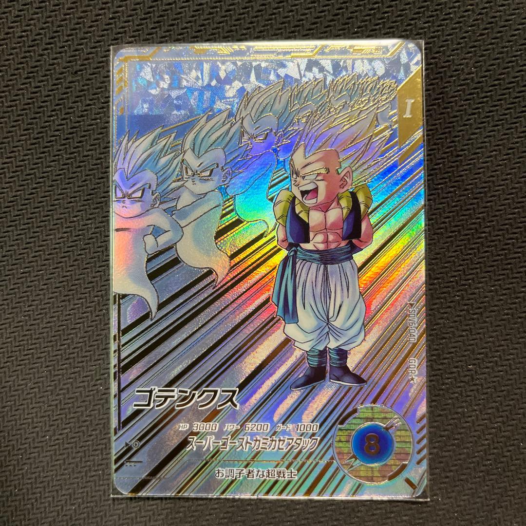 ドラゴンボールスーパーダイバーズ　SDV6 パラレル　ゴテンクス