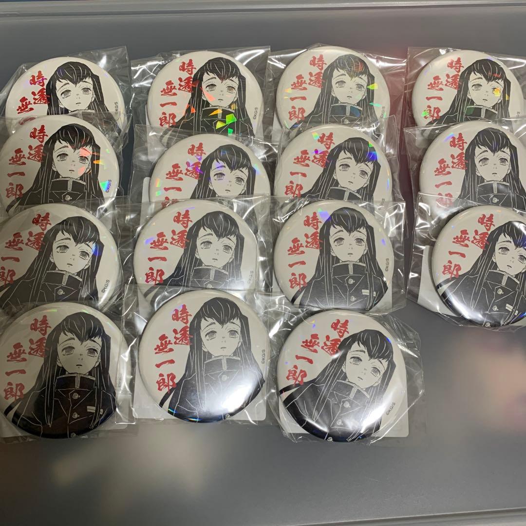 鬼滅ノ刃 オールスター缶バッジ 時透無一郎 15個