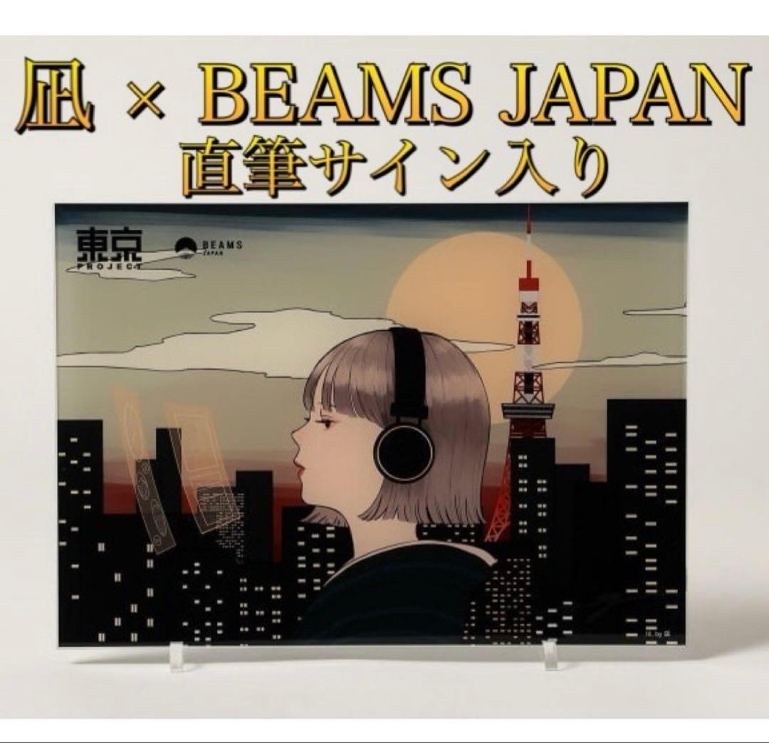 BEAMS JAPAN × 凪 TOKYO CULTURE アクリル アート