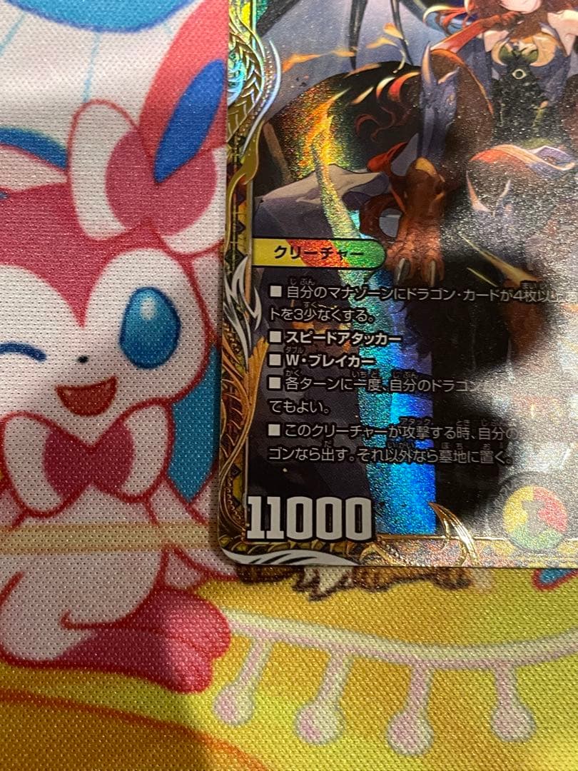 【ローダー付自引き品！】 ボルシャックドリームドラゴン 金 金トレジャー 1枚