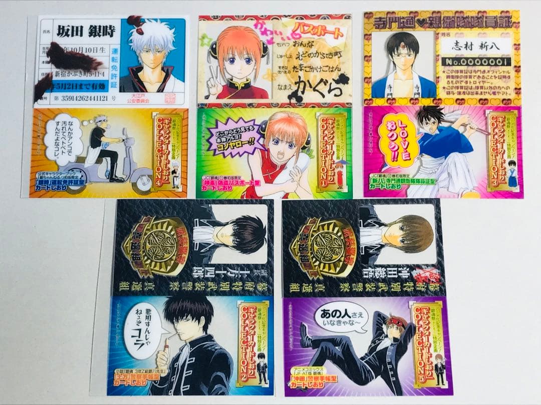 銀魂　カードしおり　5点セット
