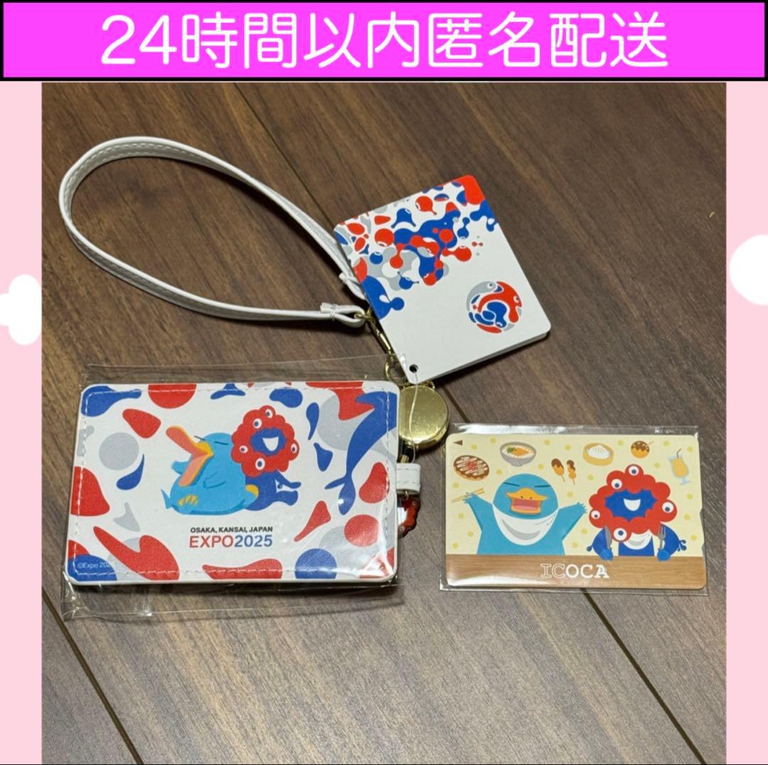 万博　ミャクミャク　ICOCA　合皮パスケース　セット