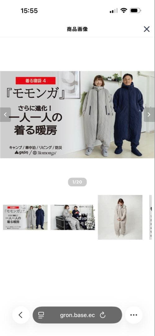 【新品】Makuake　モモンガ4 着る暖房　チャコール　サイズＳ