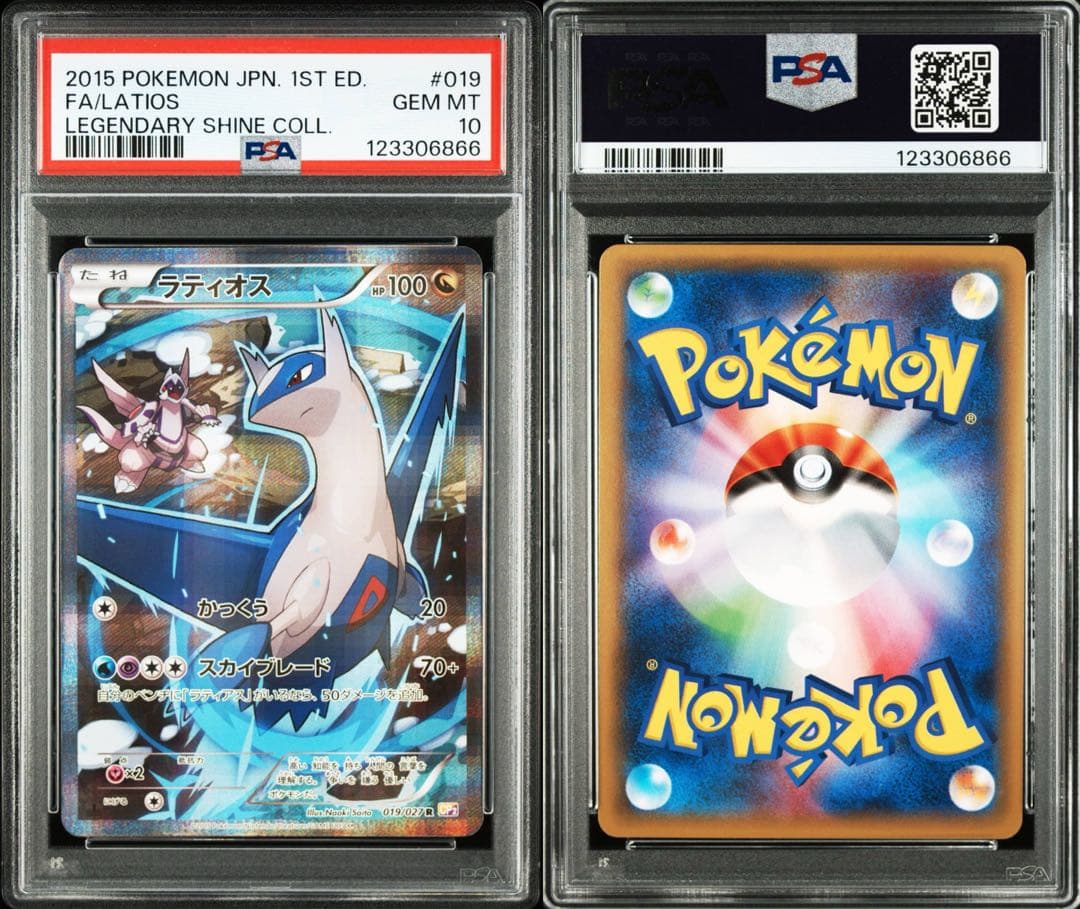 PSA10★ CP2 伝説キラコレクション　ラティオス 019/027 ポケカ