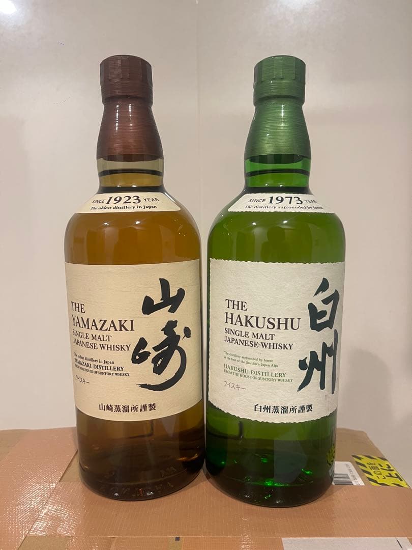 サントリー山崎と白州　700ml