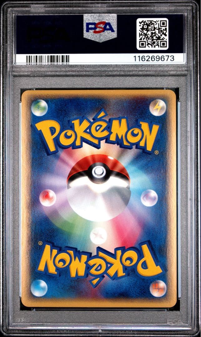 【PSA10】エンテイ 1st Edition 海からの風 eカード　渦あり