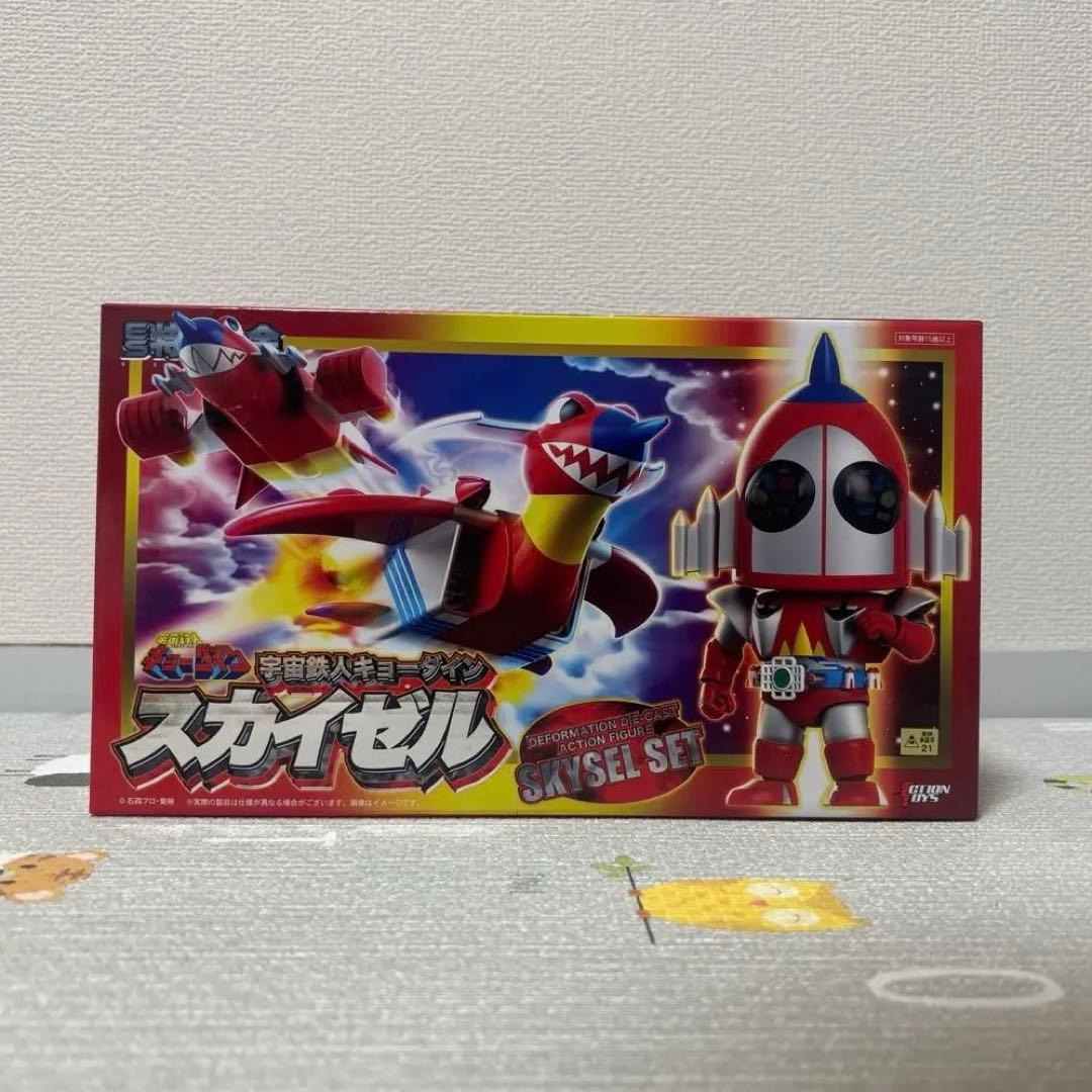 ES合金 特撮 宇宙鉄人キョーダイン スカイゼル アクショントイズ