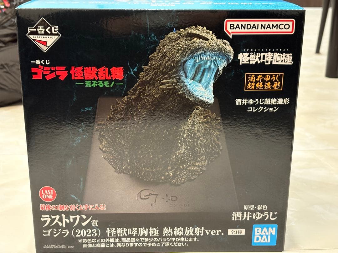 一番くじ ゴジラ 怪獣乱舞 -荒ぶるモノ- ラストワン賞