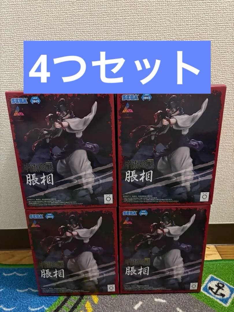 呪術廻戦 Luminasta 脹相 ルミナスタ フィギュア　4つセット