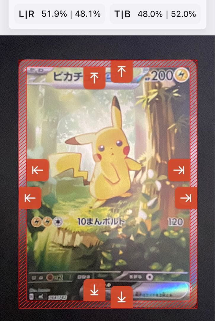 ピカチュウex（SAR仕様）スタートデッキ100 センタリング良好
