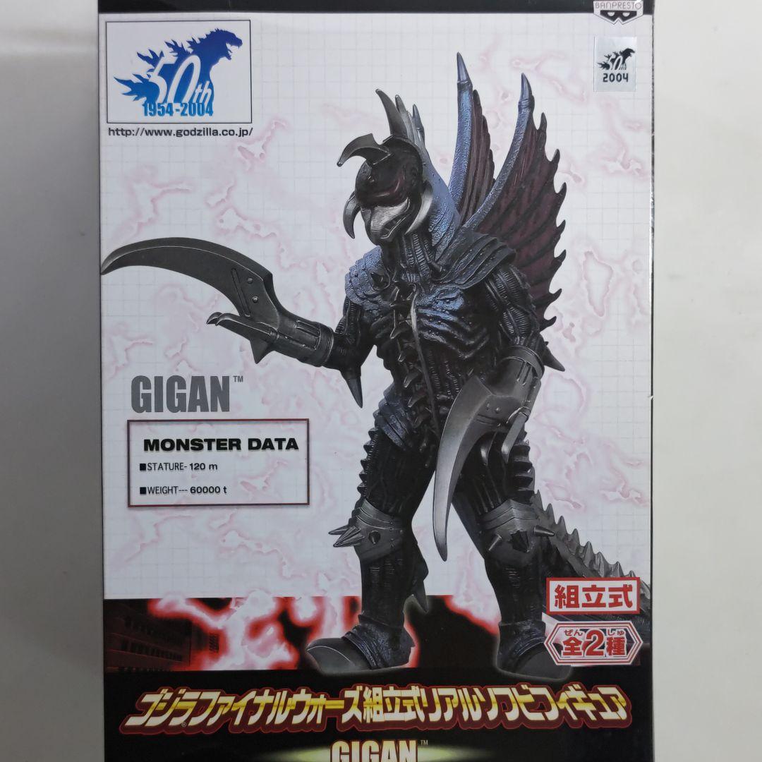 「ゴジラ ファイナルウォーズ」組立式リアルソフビフィギュア２個セット（非売品）