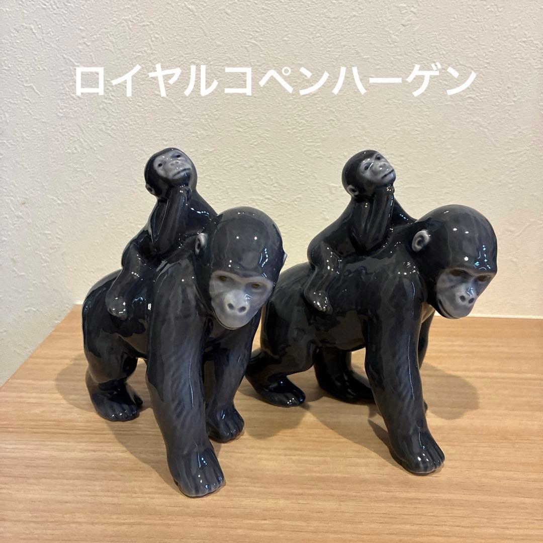   ロイヤルコペンハーゲン　ゴリラの親子　2個