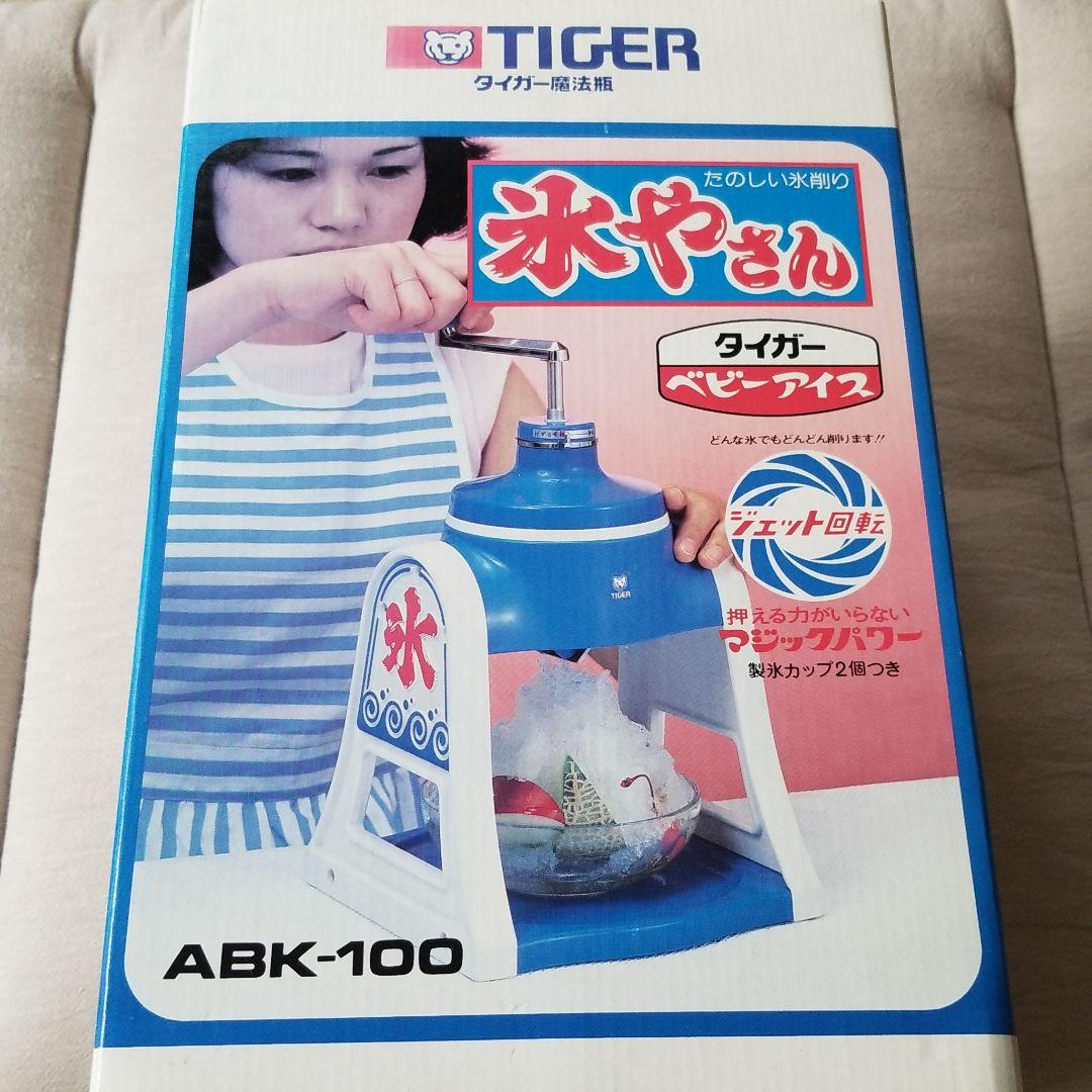 氷やさん
